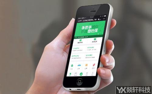 社保查詢(xún)app