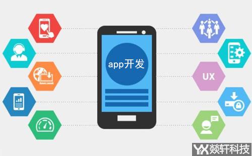 鄭州app開(kāi)發(fā)公司