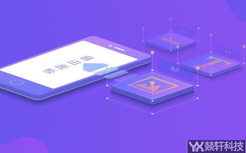 鄭州app開(kāi)發(fā)公司