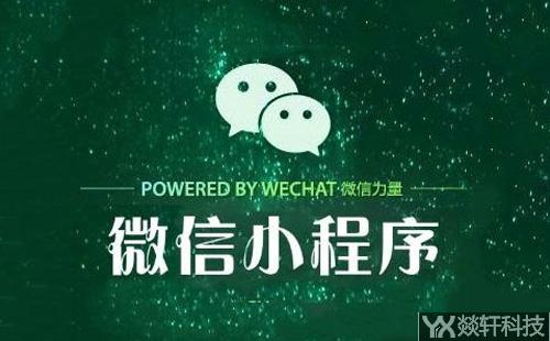 鄭州小程序開(kāi)發(fā)
