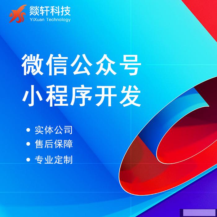 鄭州小程序開(kāi)發(fā)公司