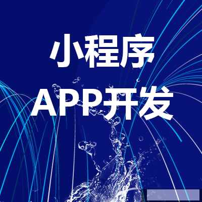 鄭州小程序定制