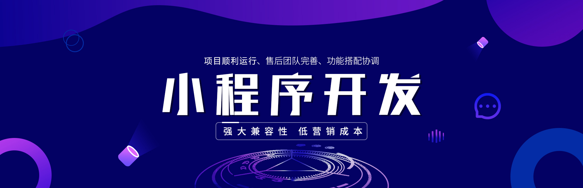 專(zhuān)業(yè)的鄭州app開(kāi)發(fā)制作、鄭州小程序開(kāi)發(fā)公司，原生定制，滿(mǎn)足企業(yè)客戶(hù)的定制開(kāi)發(fā)需求