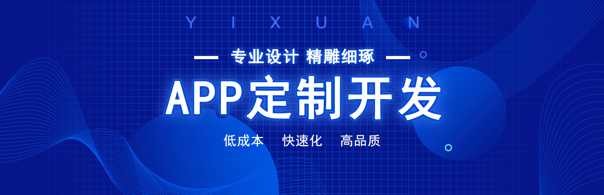 專(zhuān)業(yè)的鄭州app開(kāi)發(fā)制作、鄭州小程序開(kāi)發(fā)公司，原生定制，滿(mǎn)足企業(yè)客戶(hù)的定制開(kāi)發(fā)需求